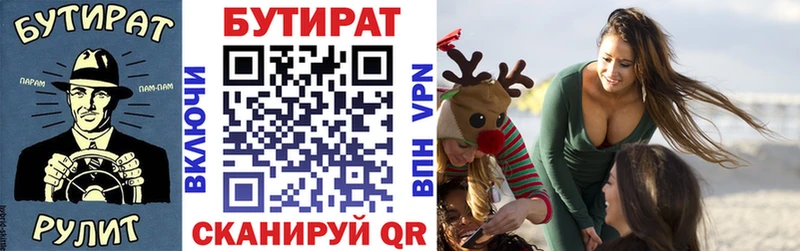 купить наркотики цена  Морозовск  Бутират 99% 