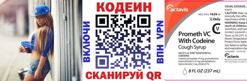 что такое наркотик  Морозовск  Кодеиновый сироп Lean напиток Lean (лин) 